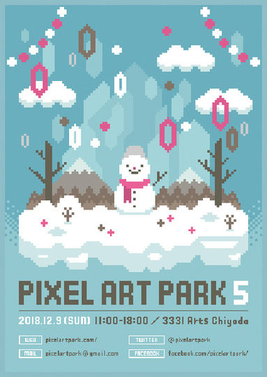 ドット絵だらけの1日を楽しめるドット絵オンリーイベント Pixel Art Park 5 ニュース Mdn Design Interactive Edition 窓の杜