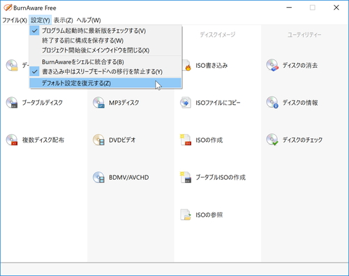 フリーのcd Dvd Bdライティングソフト Burnaware Free が日本語に対応 窓の杜