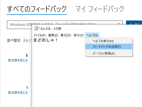 メモ帳 に多数の改善 Bomなしutf 8がデフォルト保存形式に Windows 10 19h1 窓の杜