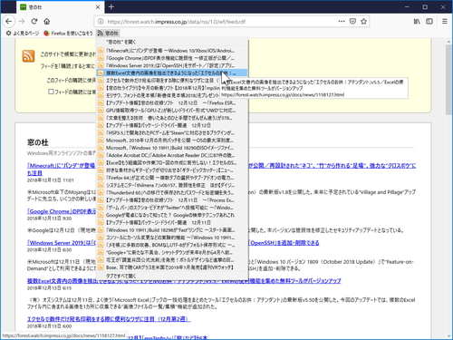 Firefox 64 で廃止されたフィードプレビューとライブブックマークを復元したい 八丈の森 窓の森