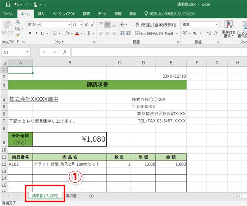 Excel 下書き用のデータに サンプル などの透かしを入れたい エクセルシートの背景に画像を表示するテク いまさら聞けないexcelの使い方講座 窓の杜