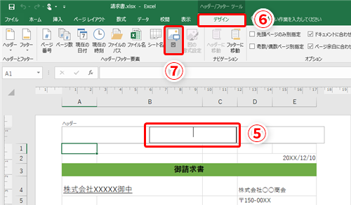 Excel 下書き用のデータに サンプル などの透かしを入れたい エクセルシートの背景に画像を表示するテク いまさら聞けないexcelの使い方講座 窓の杜