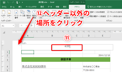 Excel 下書き用のデータに サンプル などの透かしを入れたい エクセルシートの背景に画像を表示するテク いまさら聞けないexcelの使い方講座 窓の杜