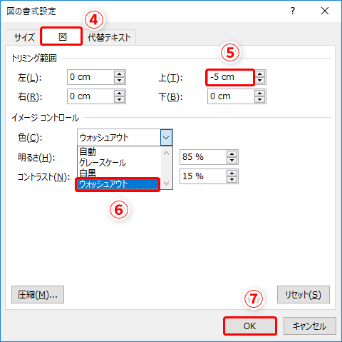 Excel 下書き用のデータに サンプル などの透かしを入れたい エクセルシートの背景に画像を表示するテク いまさら聞けないexcelの使い方講座 窓の杜