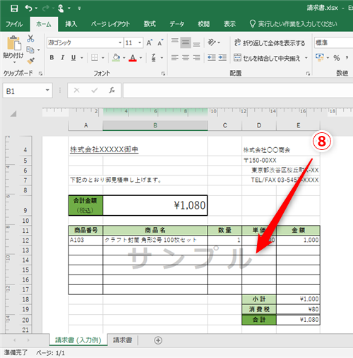 Excel 下書き用のデータに サンプル などの透かしを入れたい エクセルシートの背景に画像を表示するテク いまさら聞けないexcelの使い方講座 窓の杜