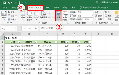 Excel 下書き用のデータに サンプル などの透かしを入れたい エクセルシートの背景に画像を表示するテク いまさら聞けないexcelの使い方講座 窓の杜