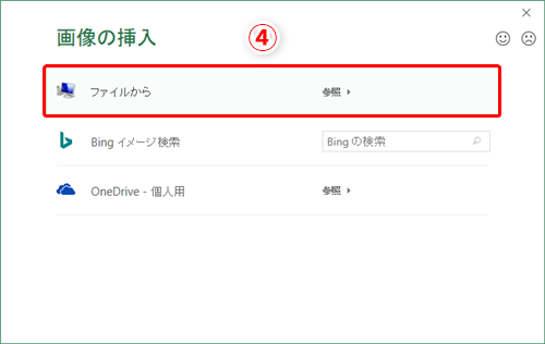 Excel 下書き用のデータに サンプル などの透かしを入れたい エクセルシートの背景に画像を表示するテク いまさら聞けないexcelの使い方講座 窓の杜