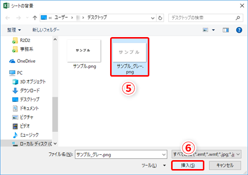 Excel 下書き用のデータに サンプル などの透かしを入れたい エクセルシートの背景に画像を表示するテク いまさら聞けないexcelの使い方講座 窓の杜