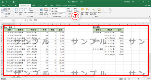 Excel 下書き用のデータに サンプル などの透かしを入れたい エクセルシートの背景に画像を表示するテク いまさら聞けないexcelの使い方講座 窓の杜