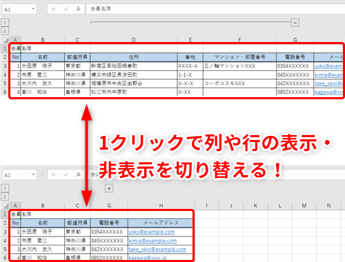 Excel 今年たくさん読まれたエクセルのテクニックは 18年pv数トップ10 いまさら聞けないexcelの使い方講座 窓の杜