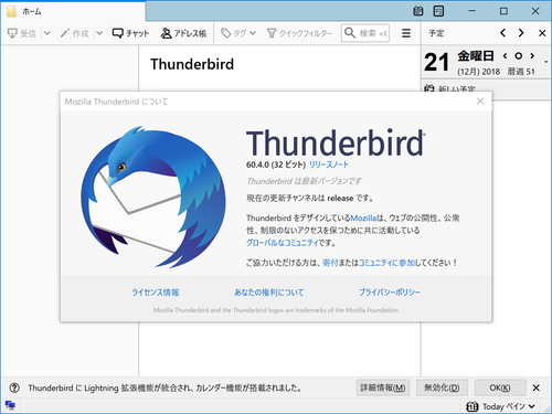 Thunderbird V60 4 0が公開 添付ファイルをdropbox経由で送る機能が実装へ 窓の杜
