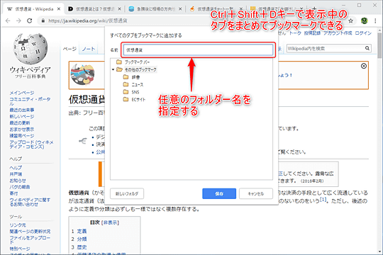 Chromeのブックマークを整理するためのヒント 使いこなせば検索より効率的 窓の杜