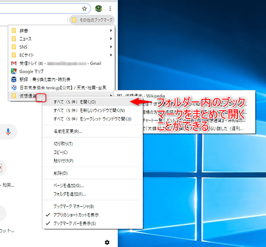 Chromeのブックマークを整理するためのヒント 使いこなせば検索より効率的 窓の杜