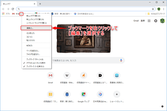 Chromeのブックマークを整理するためのヒント 使いこなせば検索より効率的 窓の杜