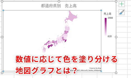 Excel 地域別の売上をわかりやすくまとめたい エクセルでデータを都