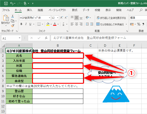 Excel 未入力の項目に色を付けてお知らせ エクセルで必須項目の入力漏れを防ぐためのテクニック いまさら聞けないexcelの使い方講座 窓の杜