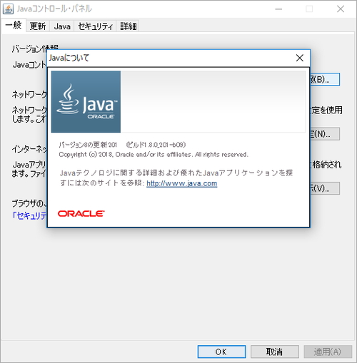 Oracle Java Se 11 0 2 Java Se 8 Update 1 をリリース 5件の脆弱性を修正 窓の杜