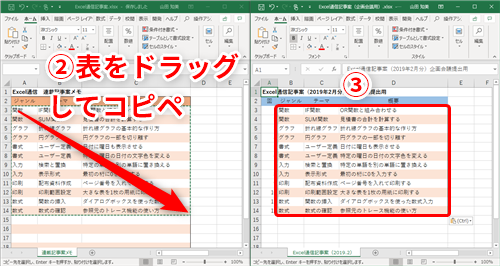 Excel 表のデータをコピペしたら罫線まで付いてきた エクセルで罫線以外の部分だけを貼り付けるテクニック いまさら聞けないexcelの使い方講座 窓の杜