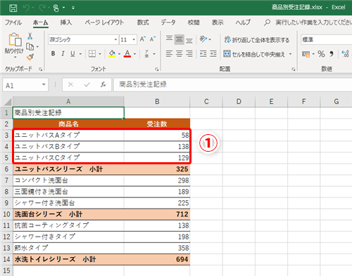 Excel 表の一部分だけを並べ替えようとしたらうまくいかない エクセルで部分的に表を並べ替えるときのコツ いまさら聞けないexcelの使い方講座 窓の杜