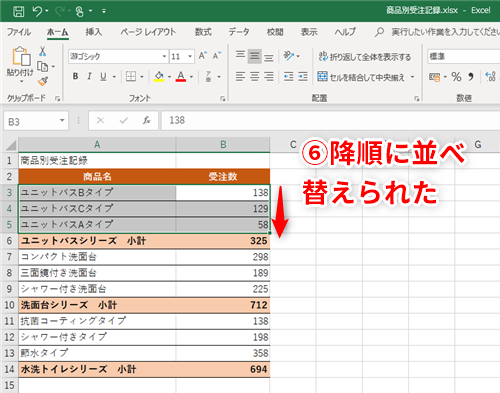 Excel 表の一部分だけを並べ替えようとしたらうまくいかない エクセルで部分的に表を並べ替えるときのコツ いまさら聞けないexcelの使い方講座 窓の杜