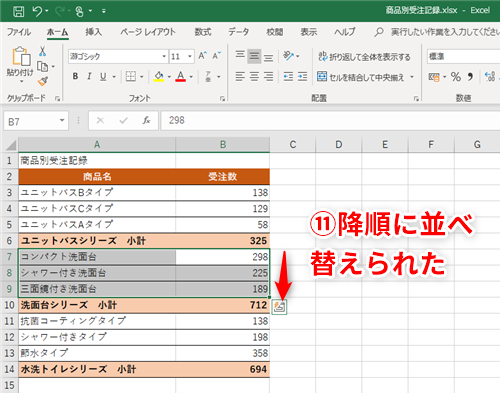 Excel 表の一部分だけを並べ替えようとしたらうまくいかない エクセルで部分的に表を並べ替えるときのコツ いまさら聞けないexcelの使い方講座 窓の杜