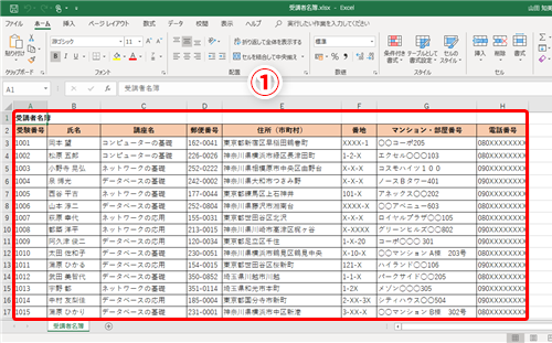 Excel 100件以上ある氏名の後ろに 様 を入力するのは面倒 エクセルで特定の列に指定した文字を自動追加するテクニック いまさら聞けない Excelの使い方講座 窓の杜