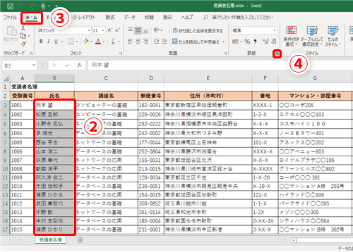 Excel 100件以上ある氏名の後ろに 様 を入力するのは面倒 エクセルで特定の列に指定した文字を自動追加するテクニック いまさら聞けない Excelの使い方講座 窓の杜