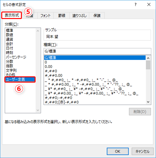 Excel 100件以上ある氏名の後ろに 様 を入力するのは面倒 エクセルで特定の列に指定した文字を自動追加するテクニック いまさら聞けない Excelの使い方講座 窓の杜