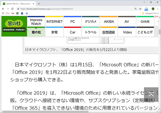 なぜかchromeで見ていたwebページが大きくなった 原因と対策方法 窓の杜