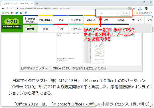 なぜかchromeで見ていたwebページが大きくなった 原因と対策方法 窓の杜