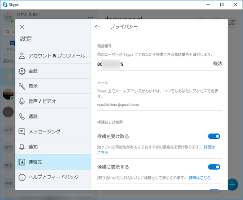 Skype 背景 変更 Skype スカイプ 会議のやり方をくわしく解説 Documents Openideo Com