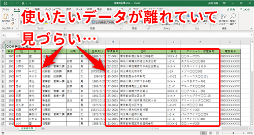 Excel 画面を分割して必要なデータを1画面に収めよう エクセルで大きな表をストレスなく操作するテクニック いまさら聞けないexcelの使い方講座 窓の杜