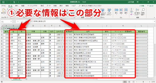 Excel 画面を分割して必要なデータを1画面に収めよう エクセルで大きな表をストレスなく操作するテクニック いまさら聞けないexcelの使い方講座 窓の杜