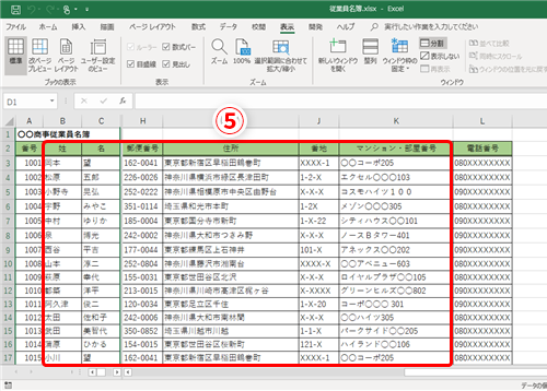 Excel 画面を分割して必要なデータを1画面に収めよう エクセルで大きな表をストレスなく操作するテクニック いまさら聞けないexcelの使い方講座 窓の杜