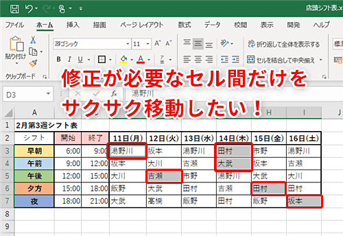 Excel 簡単なのに作業が超捗る 指定した複数のセルだけを効率よく修正するテクニック いまさら聞けないexcelの使い方講座 窓の杜