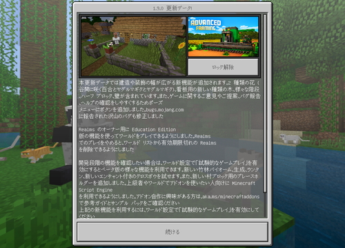 Minecraft 1 9 がリリース Village And Pillage アップデートが一部お披露目 窓の杜