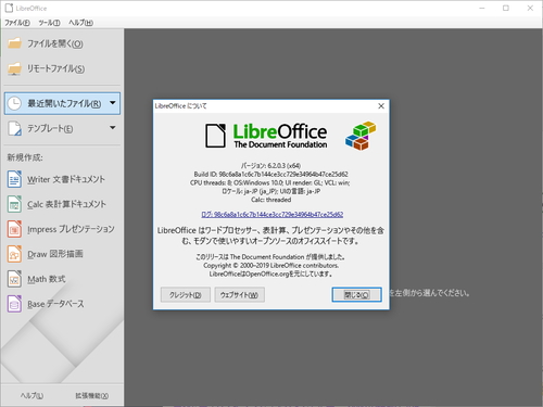 無料のオフィス統合環境 Libreoffice 6 2 が正式リリース ノートブックバー を搭載 窓の杜