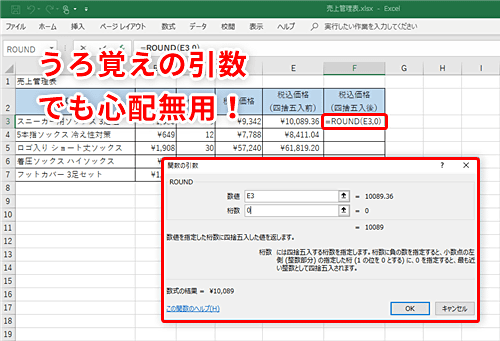 Excel 小数点 以下 切り捨て