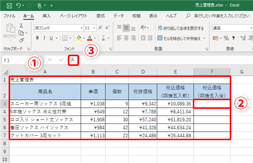 Excel時短 Round関数の使い方が複雑すぎて覚えられない エクセルで四捨五入する時の 桁数 をスマートに指定するテク いまさら聞けないexcelの使い方講座 窓の杜