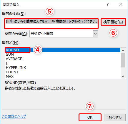 Excel時短 Round関数の使い方が複雑すぎて覚えられない エクセルで四捨五入する時の 桁数 をスマートに指定するテク いまさら聞けないexcelの使い方講座 窓の杜