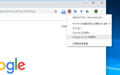 Google Chrome からいつも使っている ボタン が消えた 拡張機能の表示 非表示 窓の杜