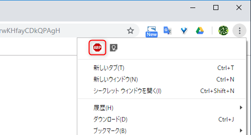 Google Chrome からいつも使っている ボタン が消えた 拡張機能の表示 非表示 窓の杜