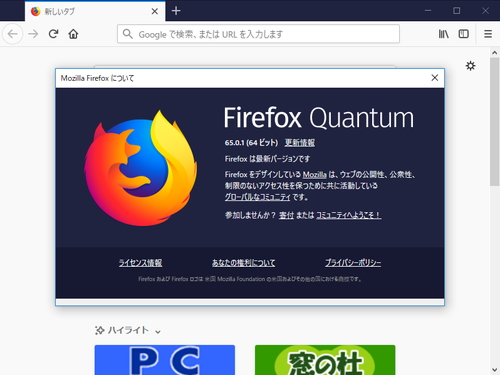 Mozilla Firefox V65 0 1を公開 窓の杜