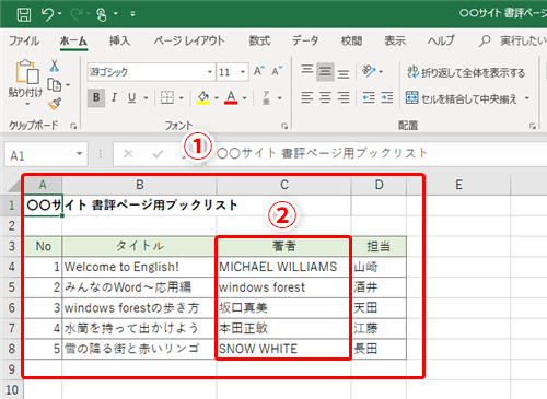 Excel Excel を Excel って書かないで アルファベットの表記を統一するためのテクニック いまさら聞けないexcelの使い方講座 窓の杜