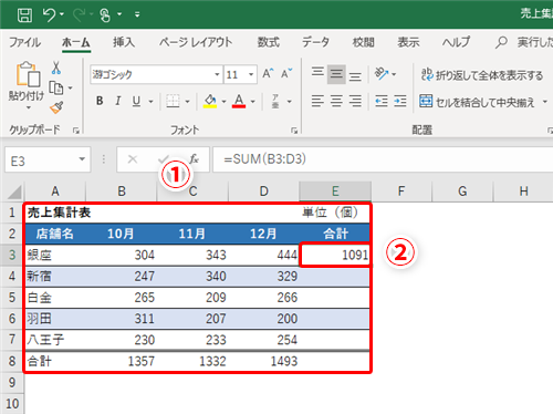 Excel オートフィルを使ったら表の書式が崩れた 無駄な作業を減らすオートフィルの活用テクニック いまさら聞けないexcelの使い方講座 窓の杜