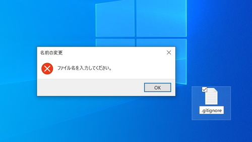 名前がドットから始まる ドットファイル をwindowsで作成するには やじうまの杜 窓の杜