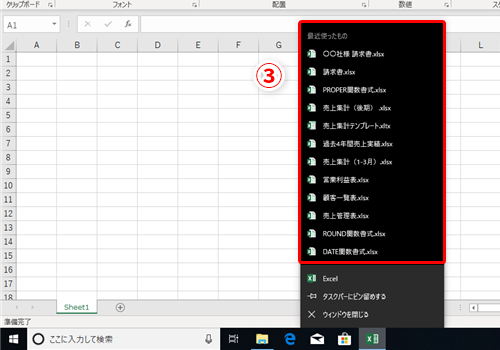 Excel 昨日保存したブックが消えた 迷子になったエクセルのブックを救い出すワザ3選 いまさら聞けないexcelの使い方講座 窓の杜