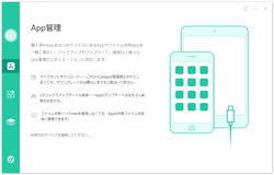 大賞候補 Itunes を代替 Iphone Ipadのアプリをgui管理する Appsitter 無償版が公開 窓の杜