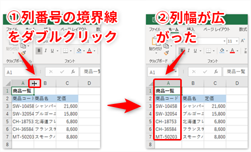 Excel 列の幅を1つ1つ調整するのが面倒 エクセルで複数列の列幅をまとめて調整するテク いまさら聞けないexcelの使い方講座 窓の杜