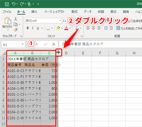 Excel 列幅を自動調整したらなぜかやたらと長いセルが エクセルで特定セルを除いて列幅を自動調整するテクニック いまさら聞けないexcelの使い方講座 窓の杜